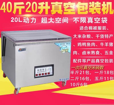 全自動(dòng)真空包裝機(jī) 食品、服裝、棉被、熟食、鹵料、海鮮的商用利器